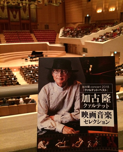 加古 隆さんのコンサート