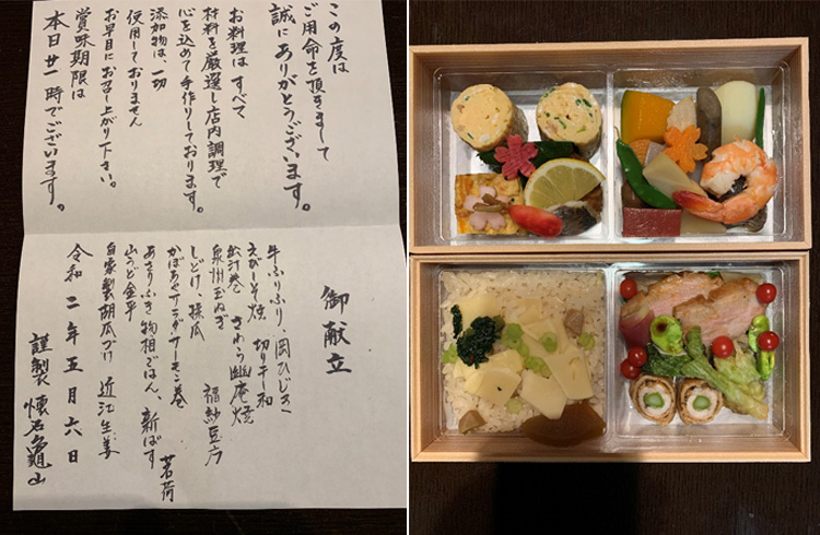 懐石亀山のお弁当