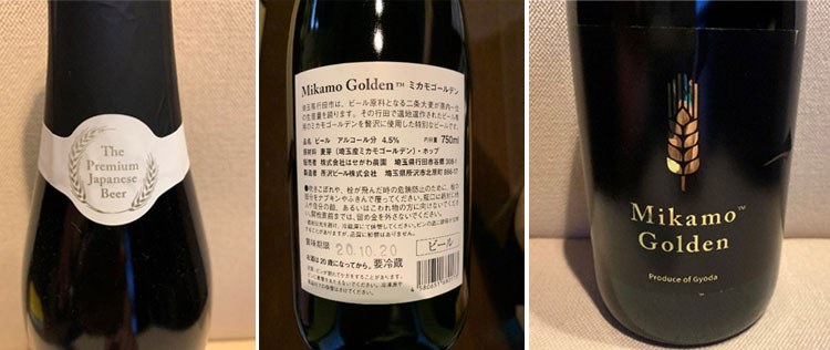 行田のビール