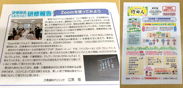 行田人　第9号