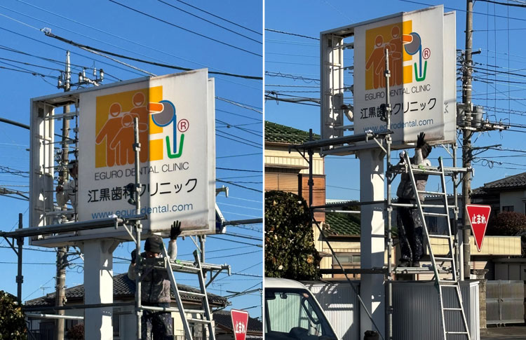 クリニック外壁塗装工事