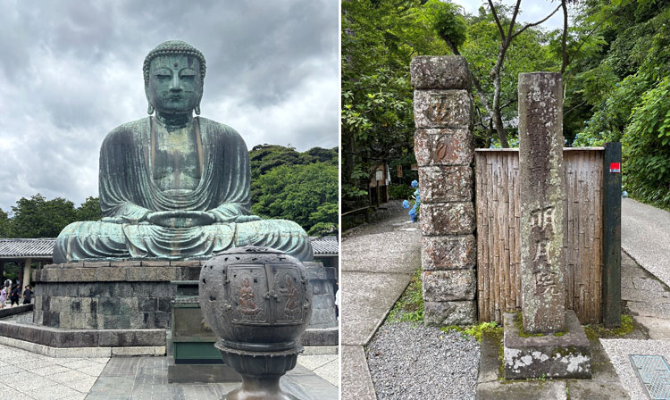 鎌倉