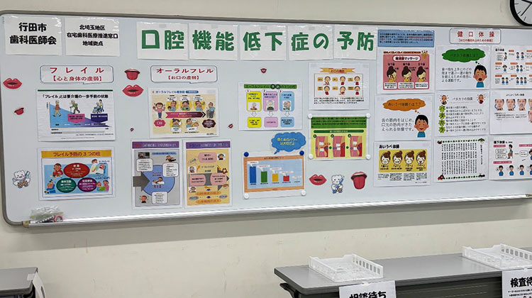 健康フォーラム