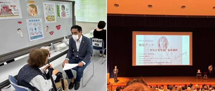 健康フォーラム
